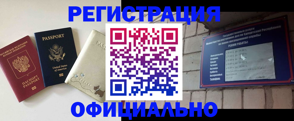 где прописаться в Верхнем Уфалее