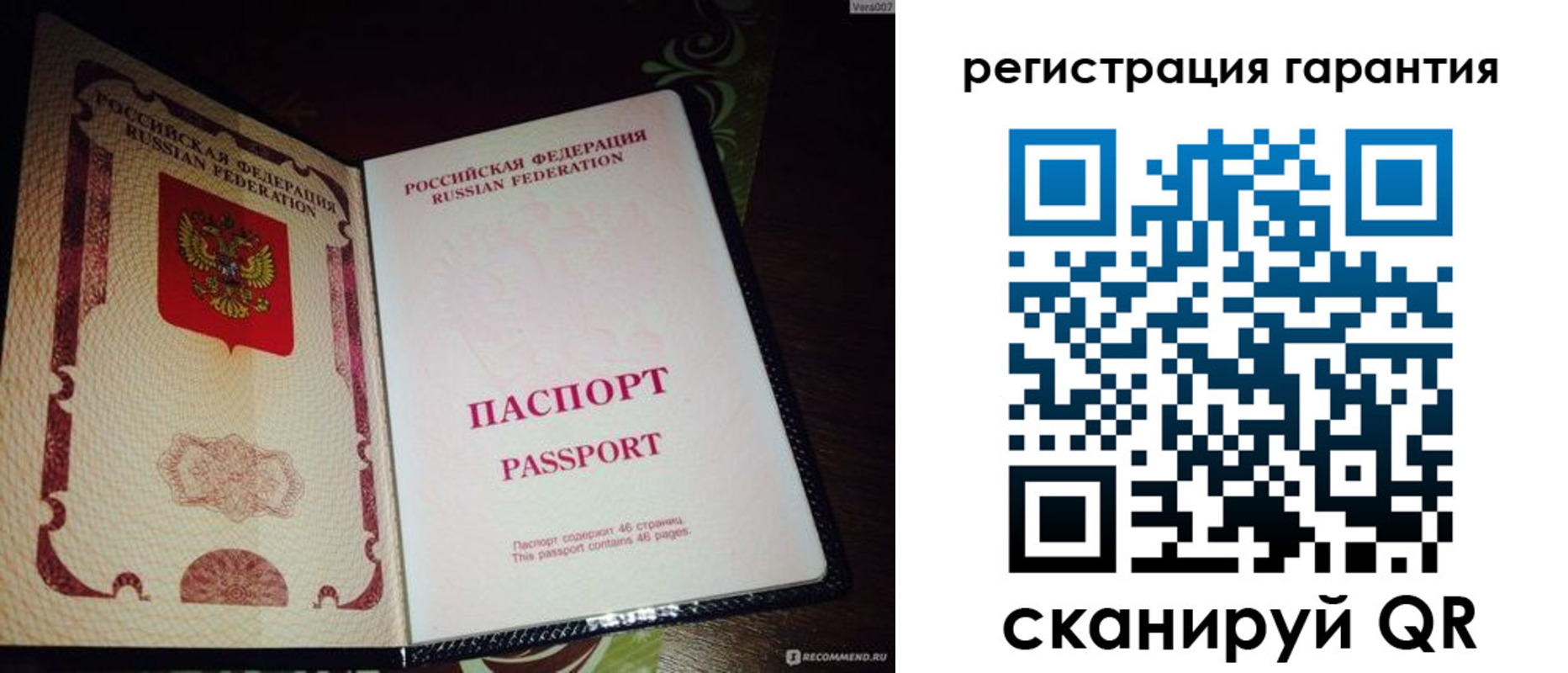 прописка от собственника в Верхнем Уфалее