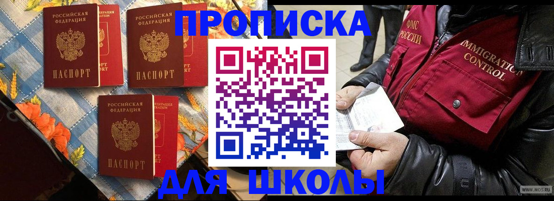 временная регистрация поиск в Верхнем Уфалее