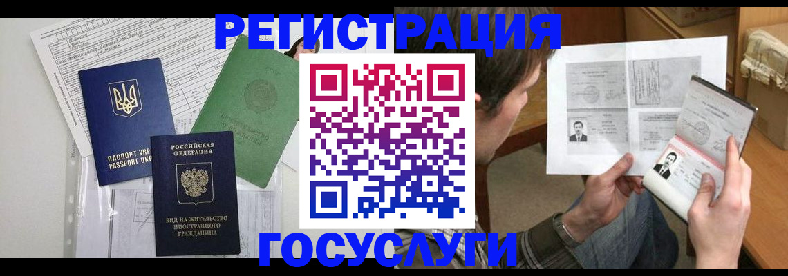 временная регистрация адрес в Верхнем Уфалее