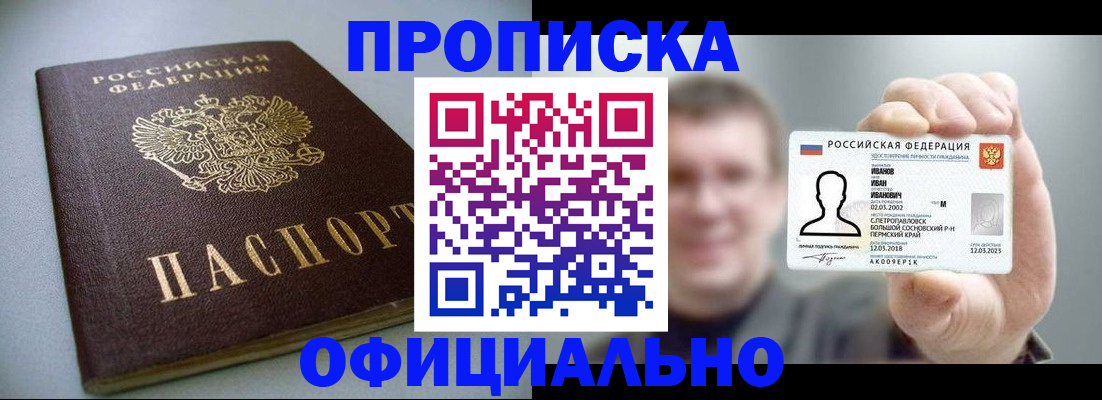 найти адрес прописки в Верхнем Уфалее