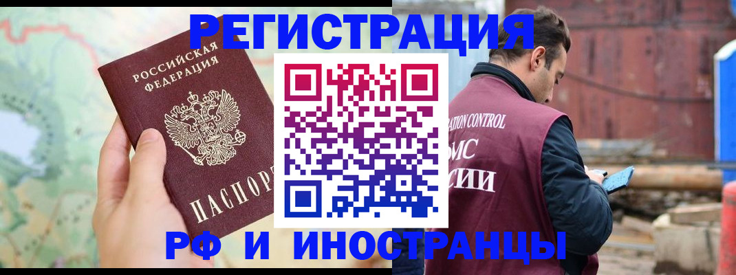 временная регистрация законно в Верхнем Уфалее