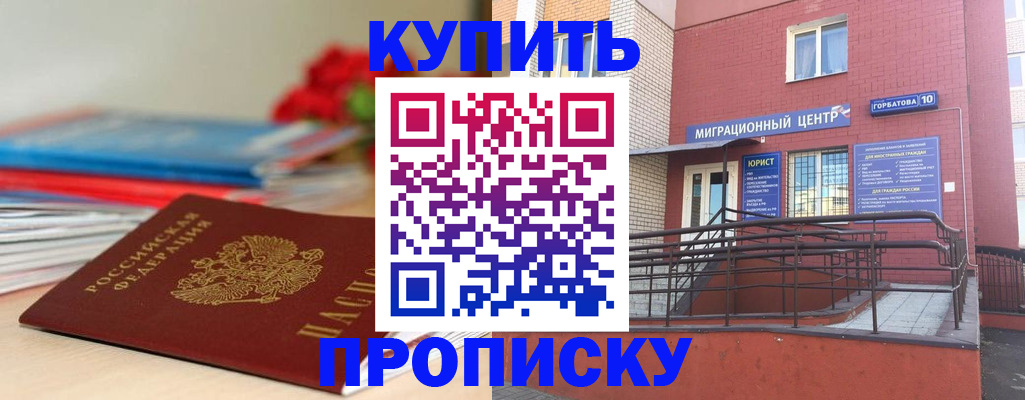 временная регистрация законно в Верхнем Уфалее