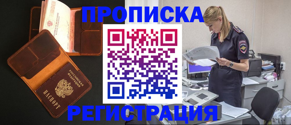 временная регистрация госуслуги в Верхнем Уфалее