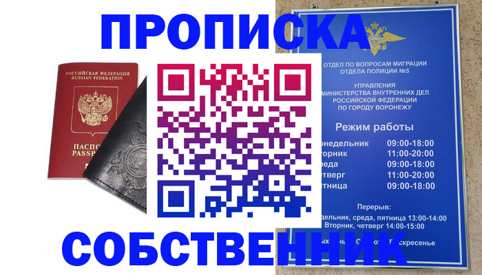 временная регистрация поиск в Верхнем Уфалее
