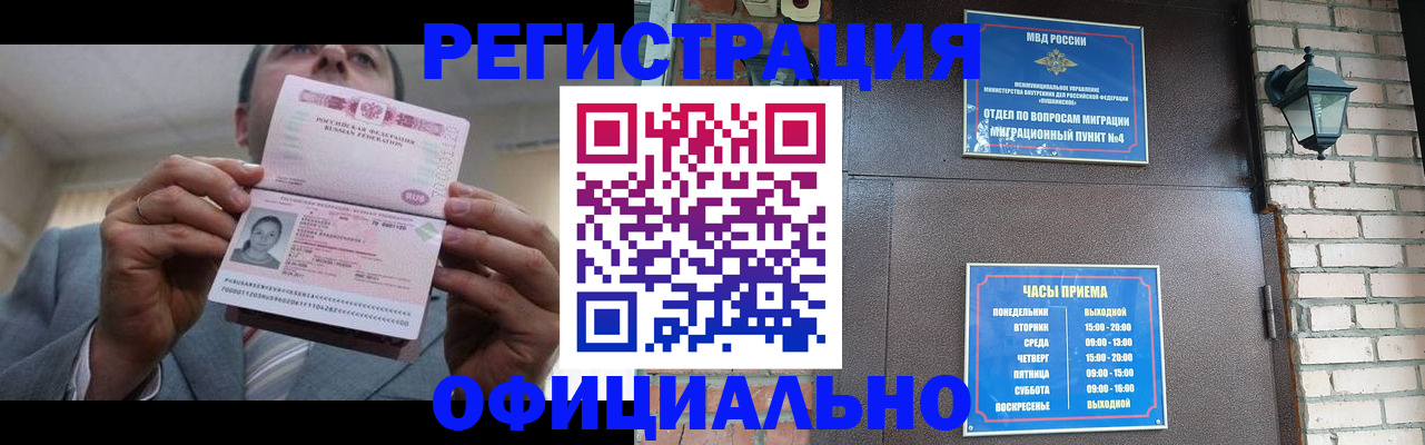 миграционный учет в Верхнем Уфалее